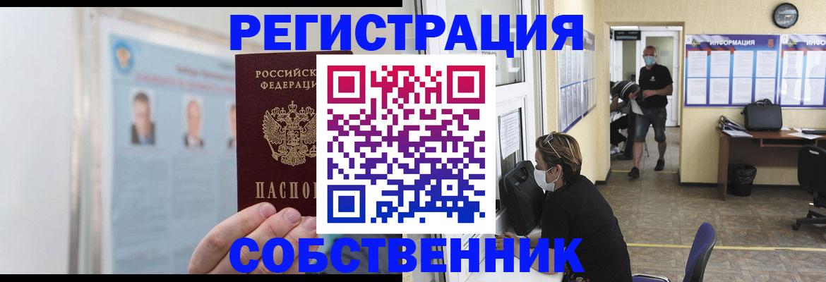 прописка от собственника в Навашино
