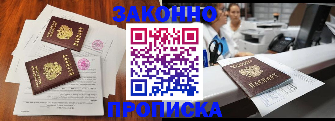 временная прописка в Навашино