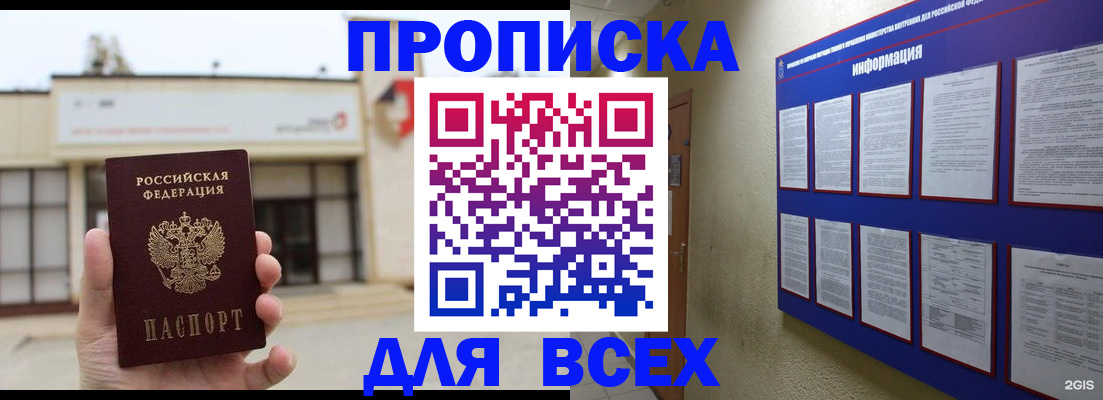 временная регистрация законно в Навашино