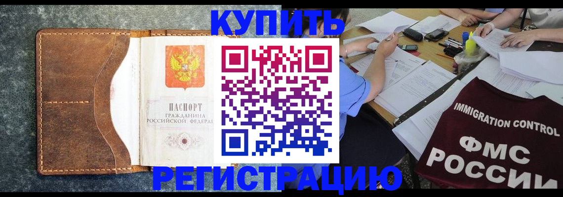 где прописаться в Навашино