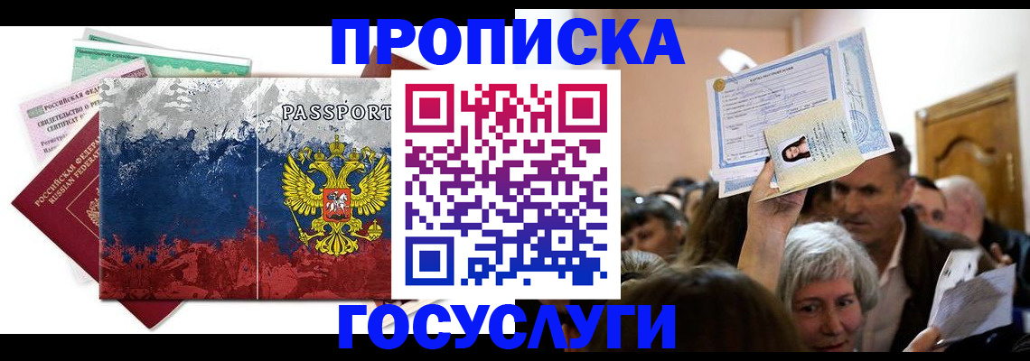 прописка ребенка в Навашино