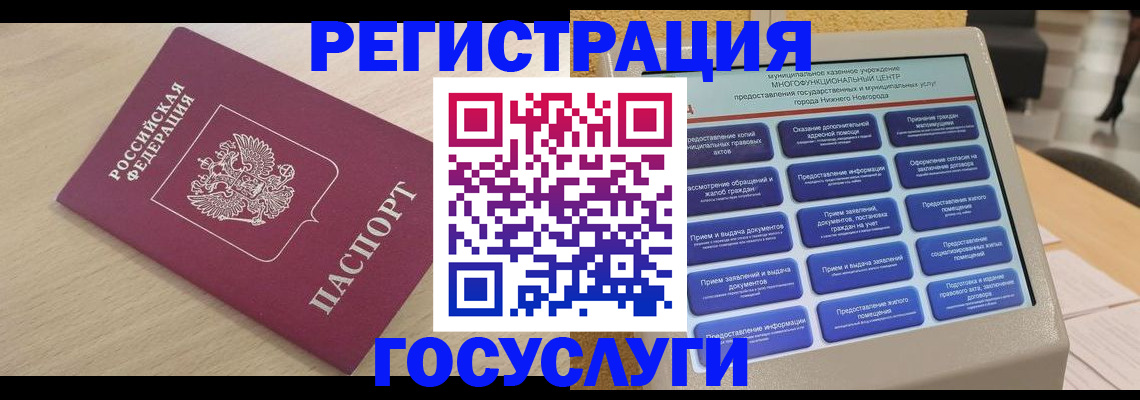 временная регистрация надежно в Навашино